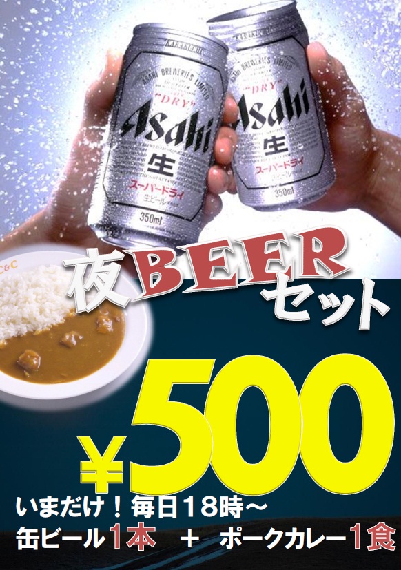 summer beer!