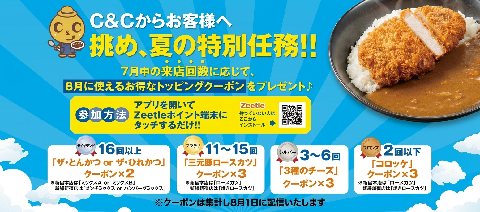 ジートル